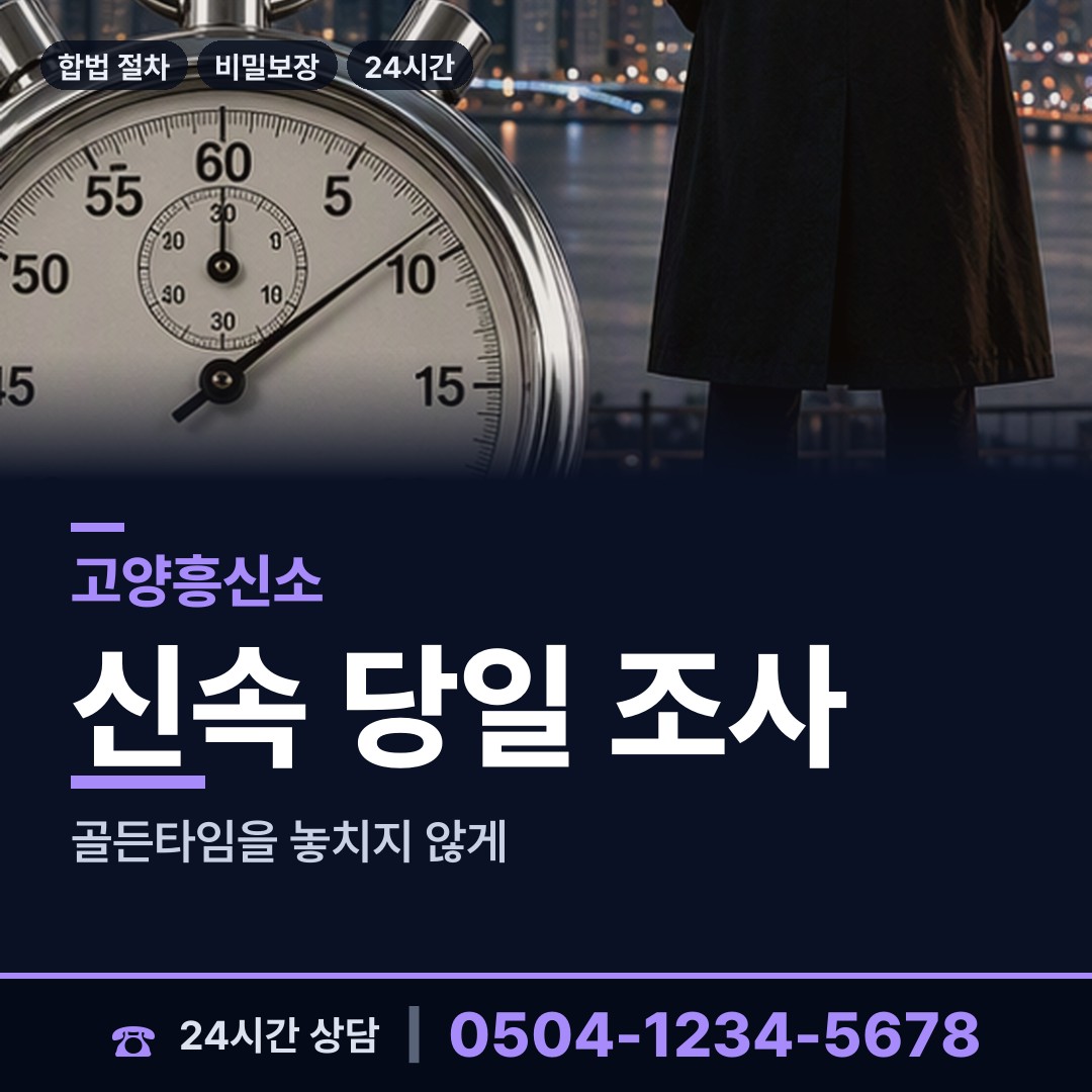 고양 원신동 이혼소송준비 상담 안내