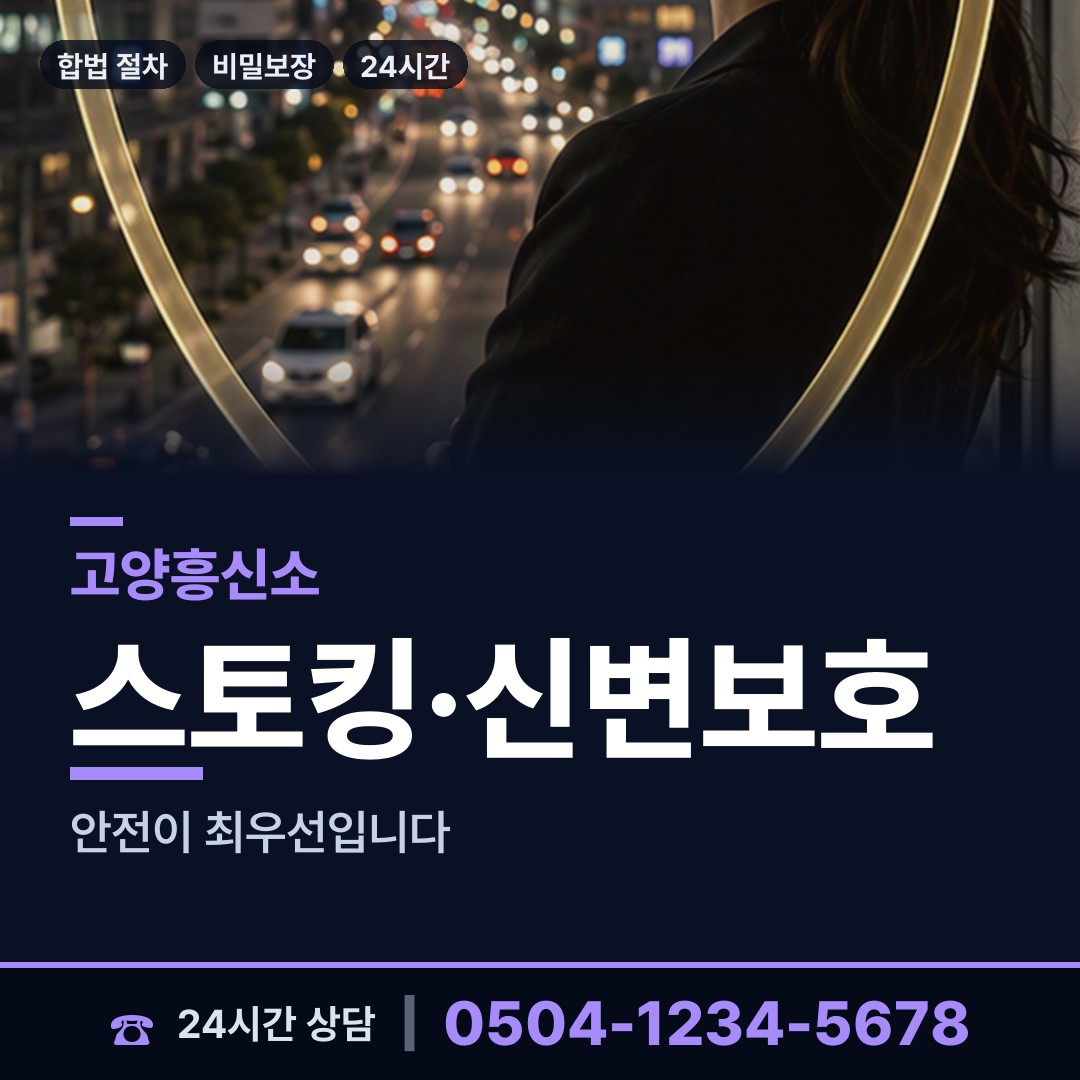 고양 원신동 이혼준비 상담 안내