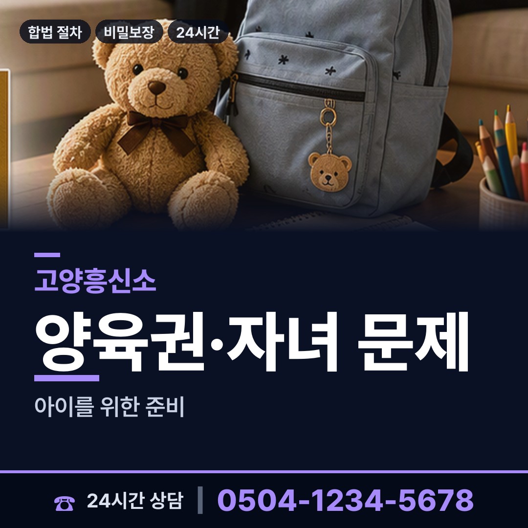 고양 원신동 탐정가격 상담 안내